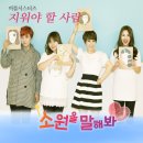 소원을말해봐 이미지