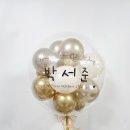 첫돌 레터링헬륨풍선^^ 이미지