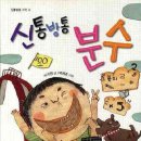 송도매쓰몽플러스학원