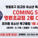 프리즘유소년축구클럽 - 영등포구 당산로33길 9 | 프리즘유소년축구클럽