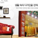 (주)동남마루