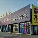콜라비 | 평택가구단지 콜라비가구 만족도 중심 후기