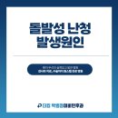 잘듣는이비인후과의원 이미지
