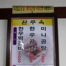 군산떡갈비