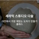 스튜디오다솔
