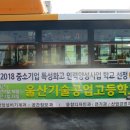 울산기술공업고등학교 이미지