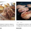 토리그릴바베큐 네이버블로그