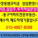 화정동엠코타운 이스턴베이 청약1순위마감/울산엠코타운 예상프리미엄은? 이미지