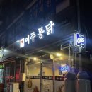 여주-0902 | 옛날 스타일 후라이드 치킨이 먹고 싶을 때 꼭 생각나는 치킨집, 오빠돈으로 내가 먹은 (살)찐 후기