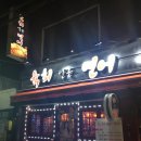 육회안은연어 이미지