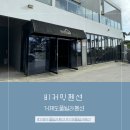 비커밍펜션1 이미지