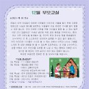 은아영재어린이집 이미지