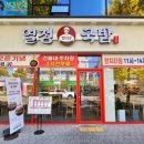 열정국밥경북