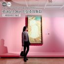 에코포스트(주) | 르네상스에서 인상주의까지 작품·관람포인트·아트샵까지 완벽정리