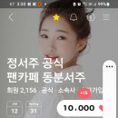 15시 만송이 ❤️ 🤍 이미지