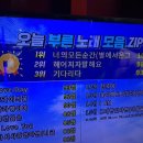 터미널 오락실 코인 노래연습장 이미지