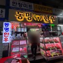 서울축산(주) | 마장동한우 동명한우 명절 연휴 마장동축산시장에서 한우 업진살 포장 후기