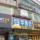 씨유 호원우성제일점 | [회룡]의정부 레터링케이크 회룡역 휘케이크하우스