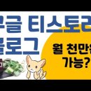 티스토리(Tistory) 이미지