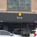 김밥킹 | 신부동 돈까스 맛집 달식당 김밥 판모밀 킹새우동 후기