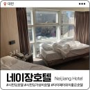 시먼 - 순천시 왕궁길 38 | 대만 시먼딩 숙소 추천 | 네이장호텔(Neijiang Hotel) 시먼역 3분거리 내돈내산후기