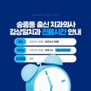 김상일치과의원 이미지