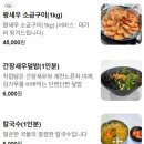 청회수산 | [순천 맛집] 순천 대하 맛집 청회수산 방문 후기