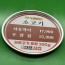 깐부치킨북 | 통큰대포삼겹 철산점 웨이팅 후기