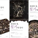 보나장신구박물관 이미지