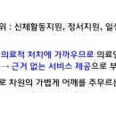 종로재가복지센터 이미지