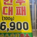 가은상회