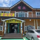 원조재래식할머니순두부 네이버블로그