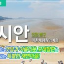 어촌집 이미지