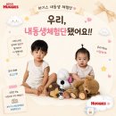 하기스 내동생 체험단🫧 네이처메이드 썸머 기저귀 후기(네이처메이드 밤부vs네이처메이드 썸머)