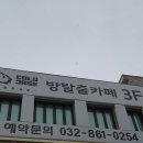 구룡 공영주차장(남녀공통) | [방탈출 기록 #12] 인하대 콜드케이스 인천 2호점 '악몽' 후기