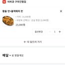 비비큐구미진평점 이미지