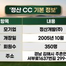 (주)밀양컨트리클럽 이미지