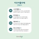 꼬마께아틀리에