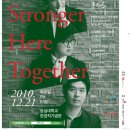 2010’ 겨울 크리스마스 콘서트 ⌜We Are Stronger Here Together ⌟ 한국 ccm을이끄는 남자 4인방과 함께하는 은혜의시간! 이미지