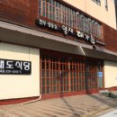양재 대가원 이미지