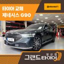 타이어프로 양산점 이미지