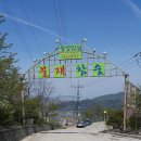 불재참숯힐링타운