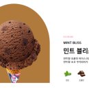 블리스 앤