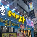 당곡3로 | [당곡역 사거리, 신림, 당곡역 횟집] 탐라 어시장 내돈내먹 솔직후기, 포장구성
