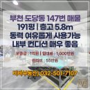 비바공인중개사사무소 이미지