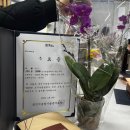 환희2농장 | 용인시 도시농업관리사 [2025년 하반기 선정부터 수료까지의 기록]