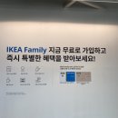 이케아_카카오페이