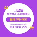 마크원공인중개사사무소 이미지