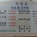 전주해장촌 이미지