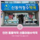 청수동물약국 이미지